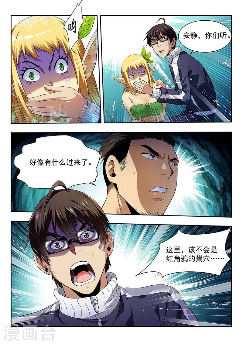 第18话 一网打尽