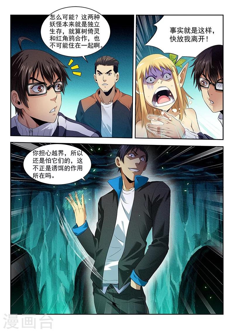 第18话 一网打尽