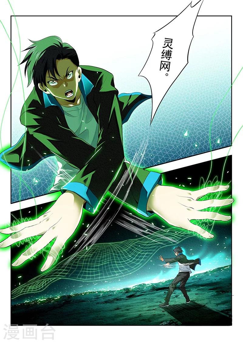 第18话 一网打尽
