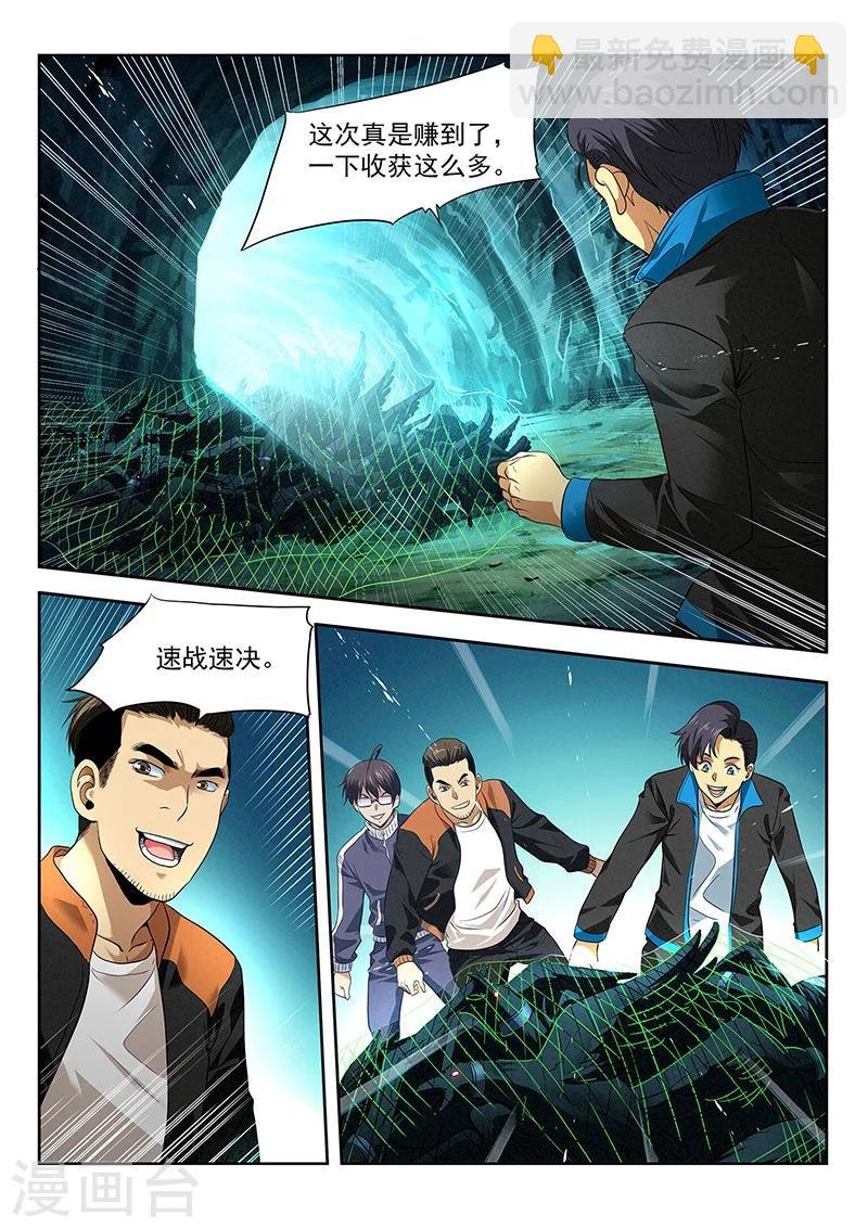 第18话 一网打尽
