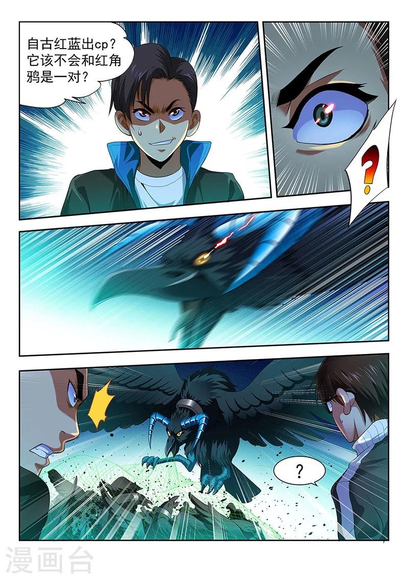 第19话 自古红蓝出cp