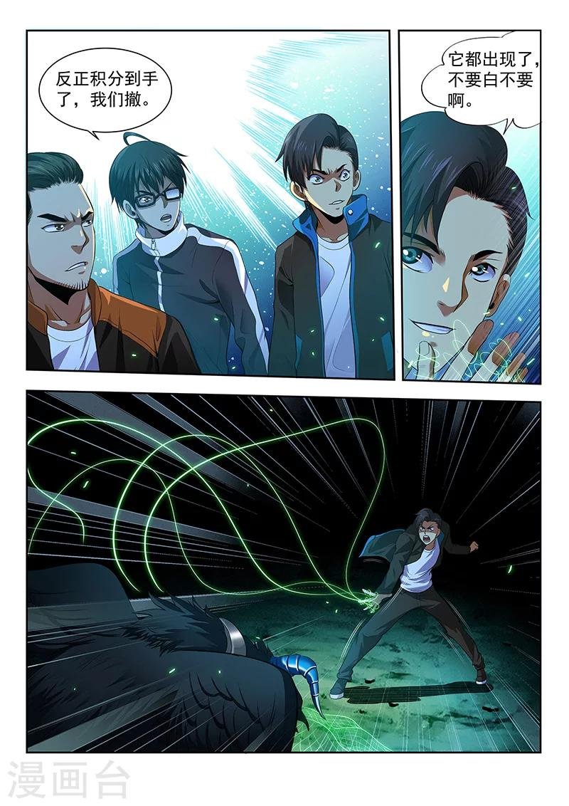第19话 自古红蓝出cp