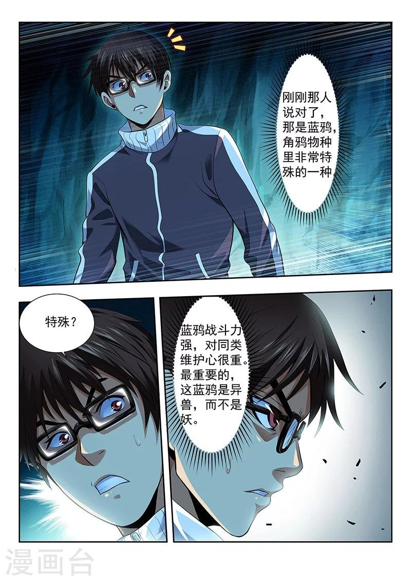 第19话 自古红蓝出cp