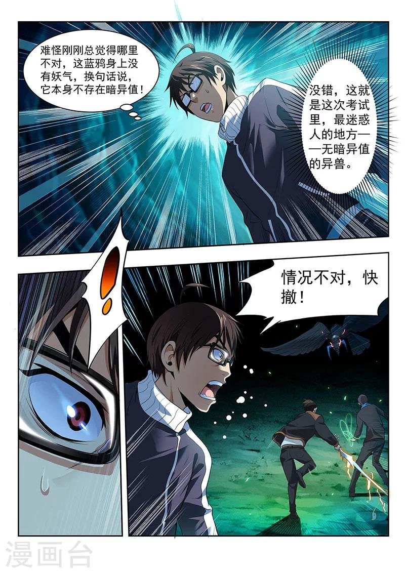 第19话 自古红蓝出cp