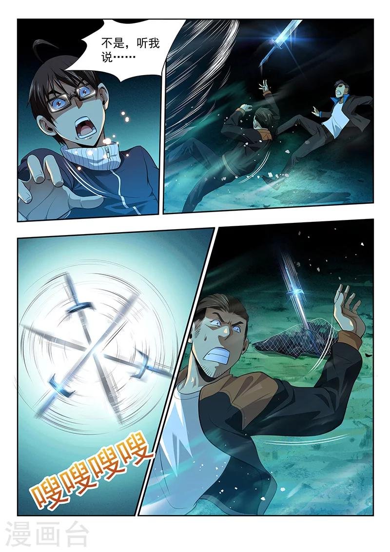 第19话 自古红蓝出cp
