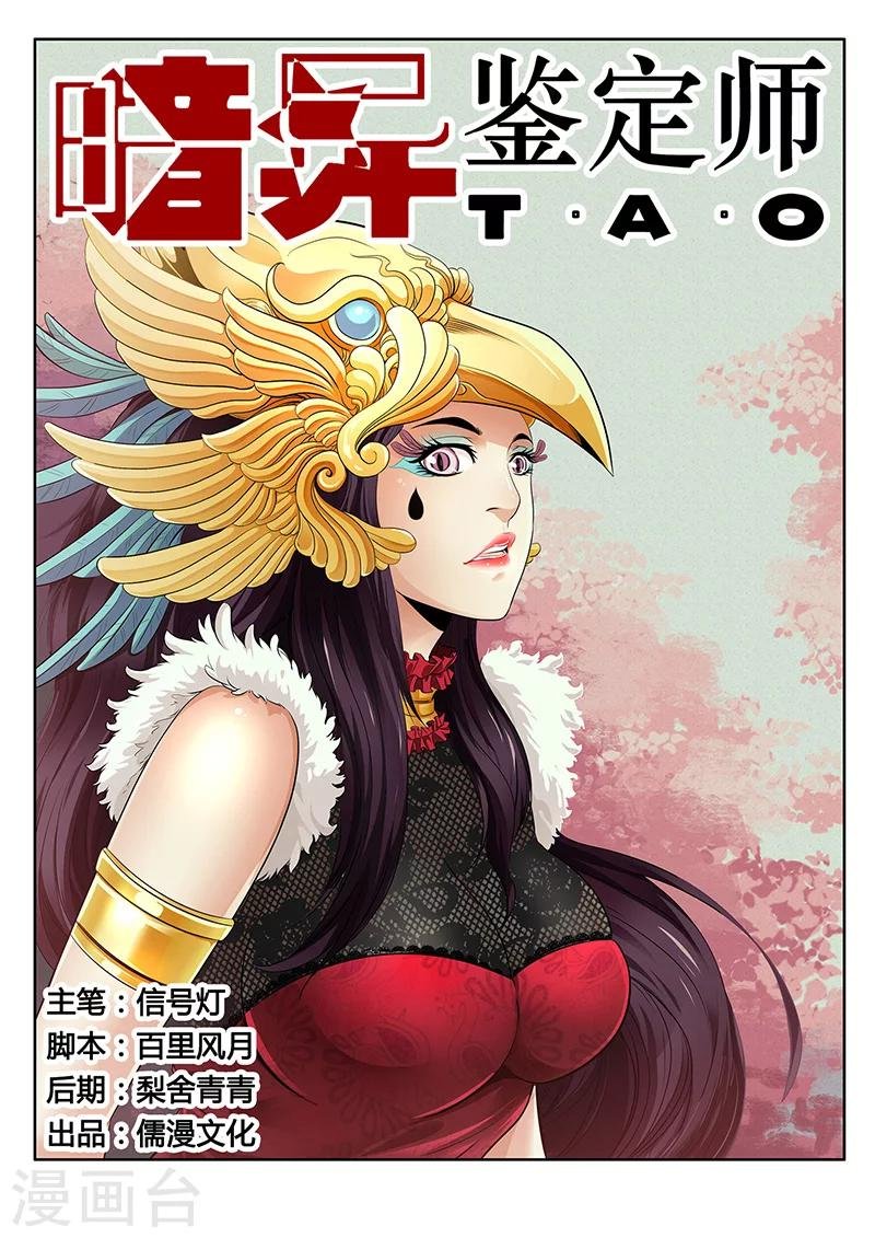 第20话 诱饵