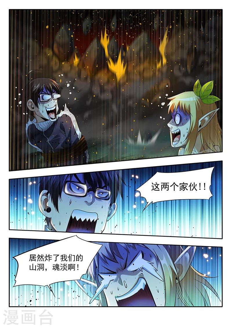 第20话 诱饵