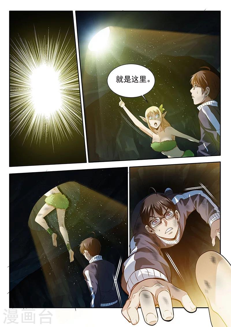 第20话 诱饵