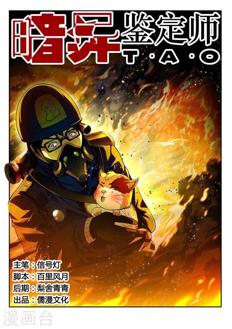 第21话 救火