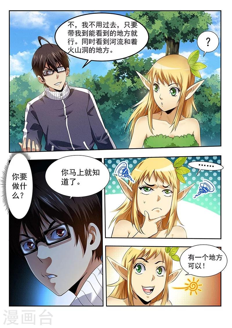 第21话 救火
