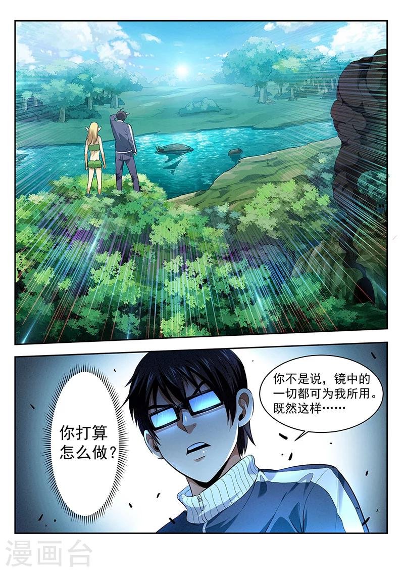第21话 救火