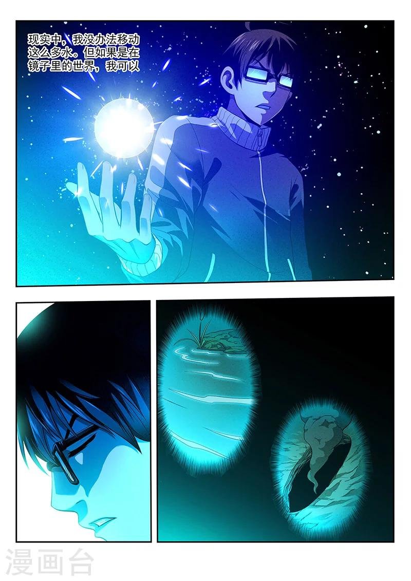 第21话 救火