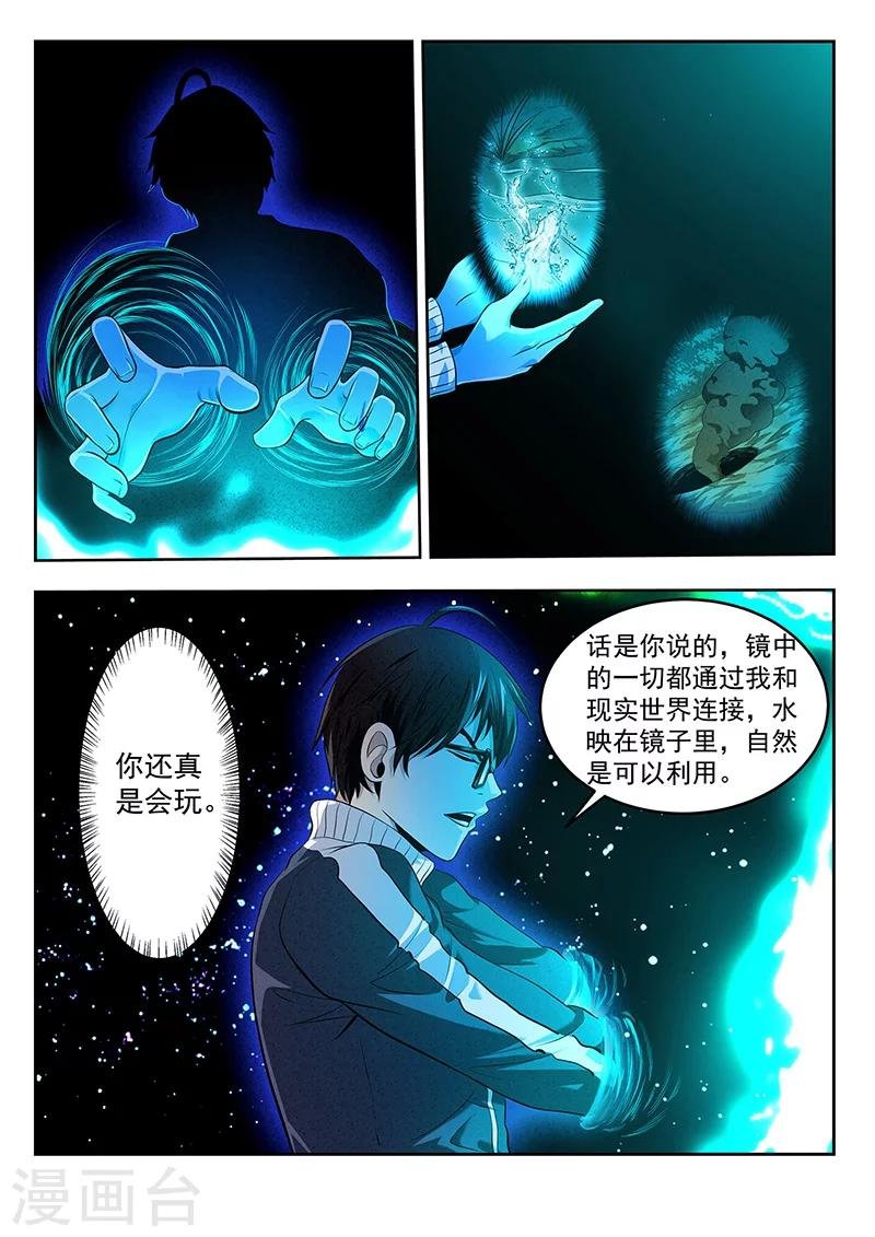 第21话 救火