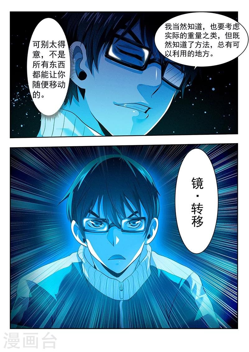 第21话 救火