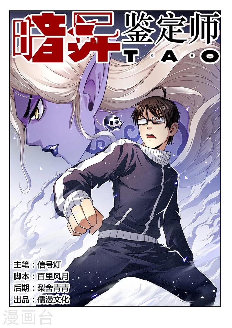 第22话 报仇