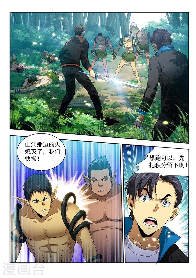 第22话 报仇