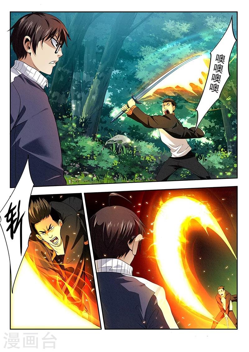 第22话 报仇