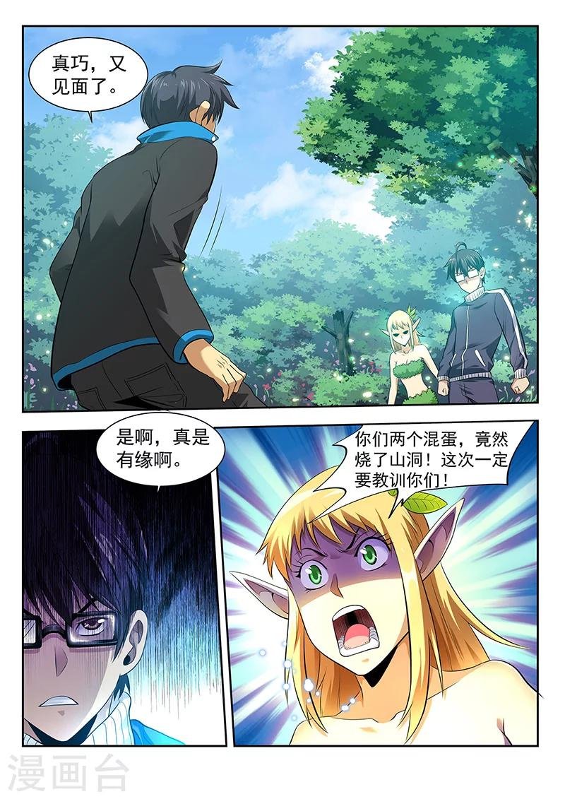 第22话 报仇