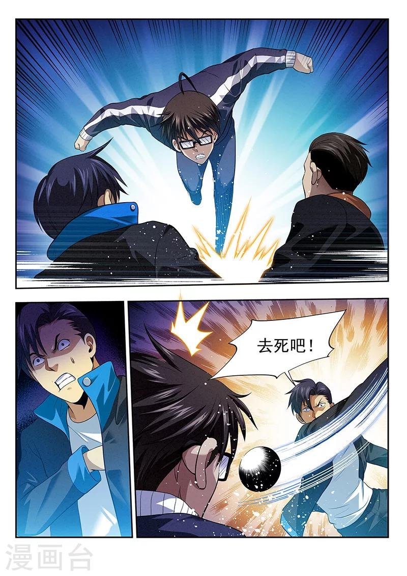 第22话 报仇