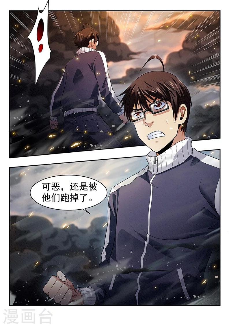 第22话 报仇