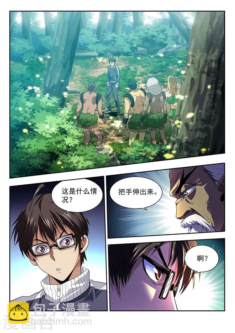 第23话 清零