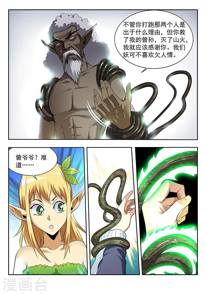 第23话 清零
