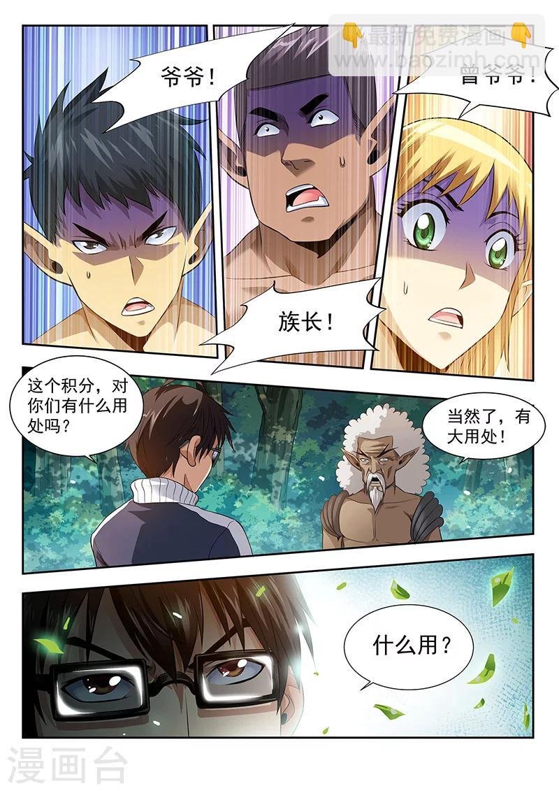 第23话 清零