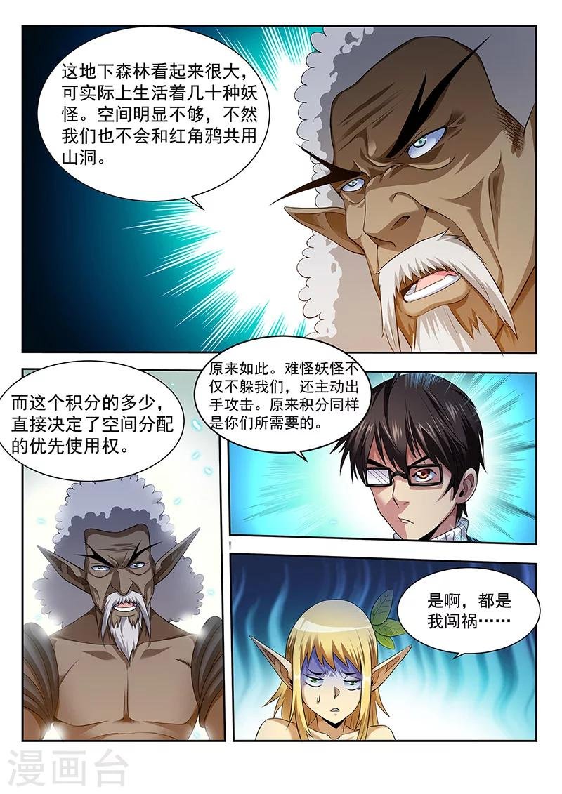 第23话 清零