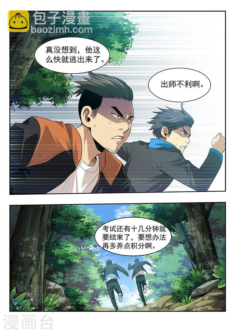第23话 清零