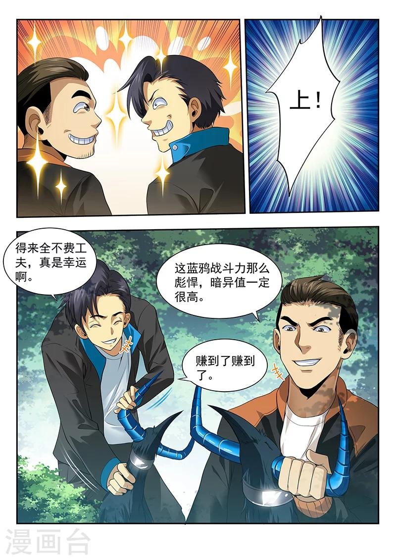 第23话 清零