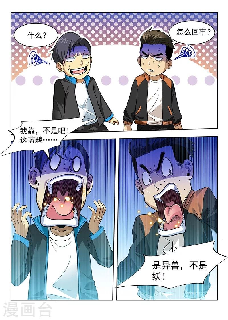 第23话 清零