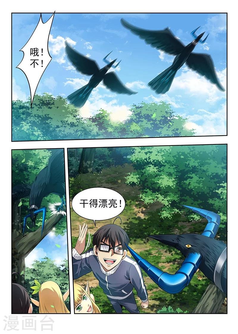 第23话 清零