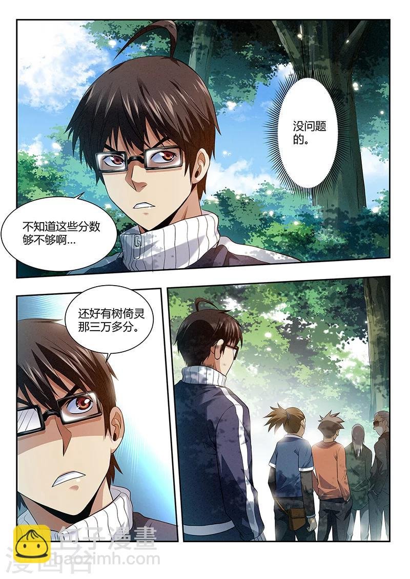 第24话 还有笔试