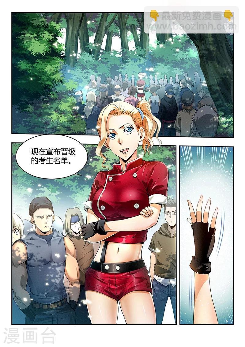 第24话 还有笔试