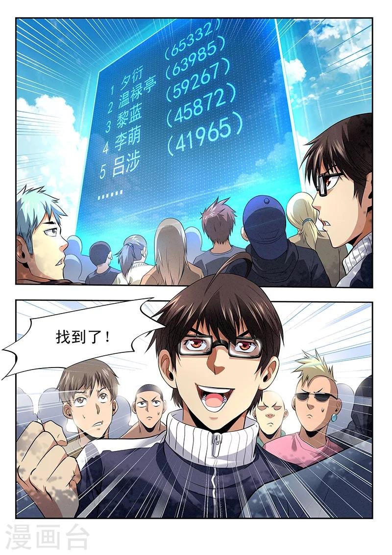 第24话 还有笔试