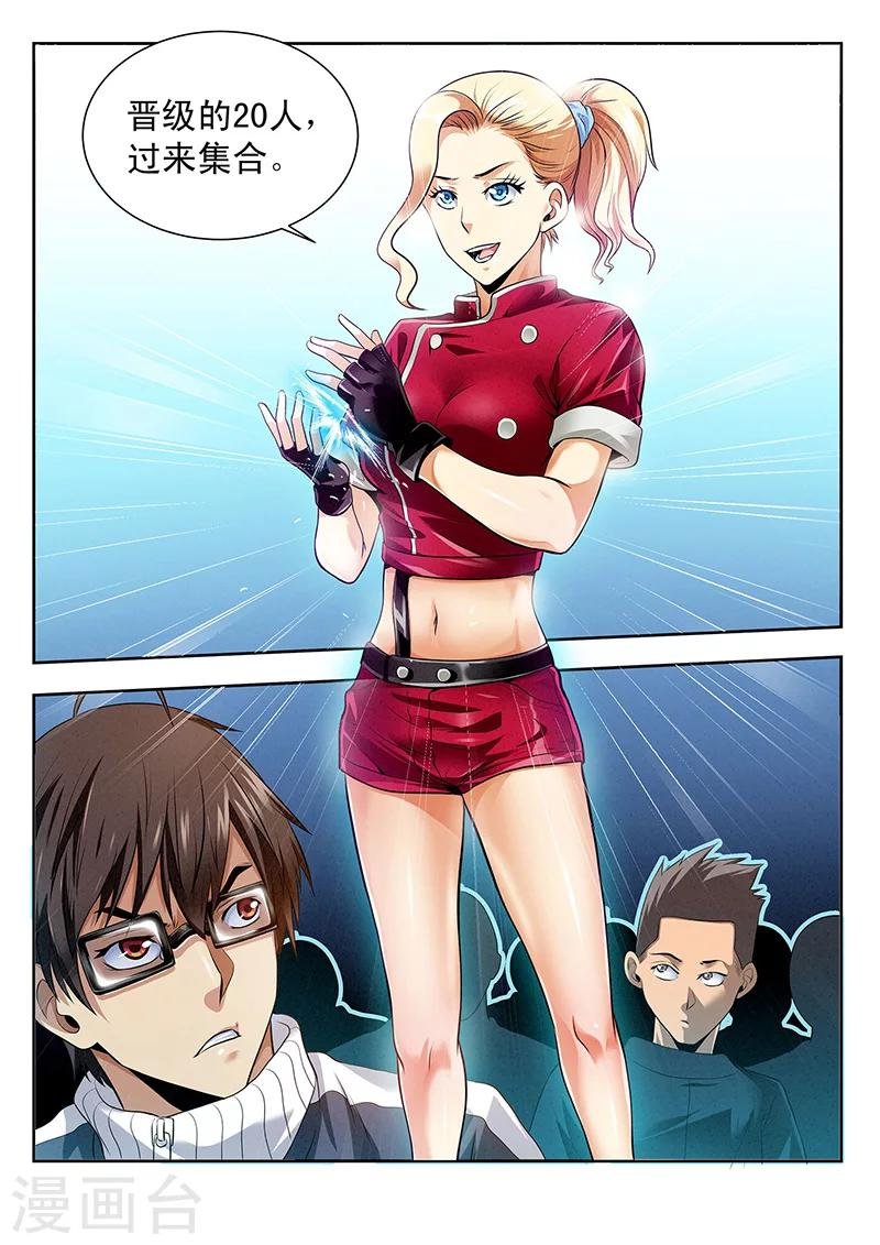 第24话 还有笔试