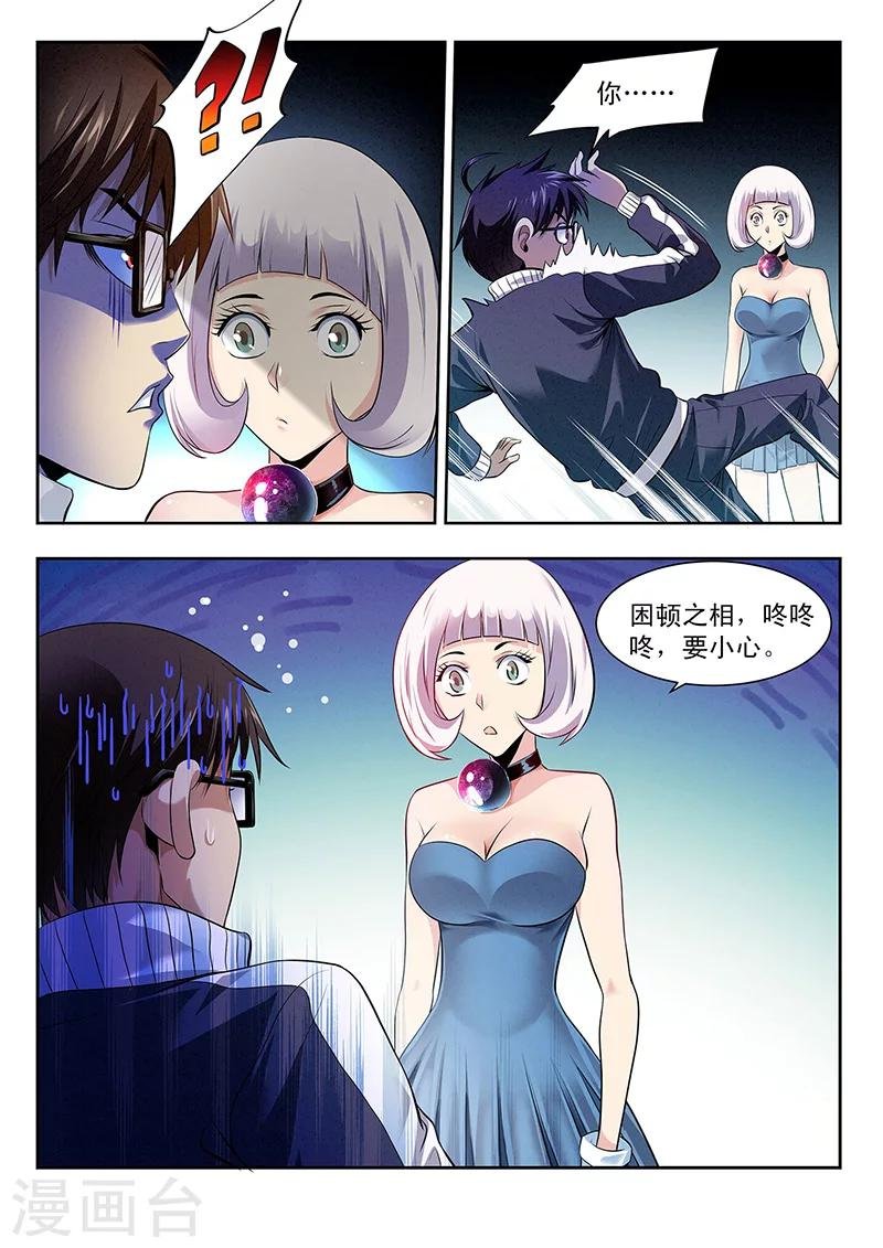 第24话 还有笔试