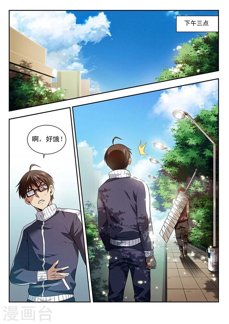 第24话 还有笔试