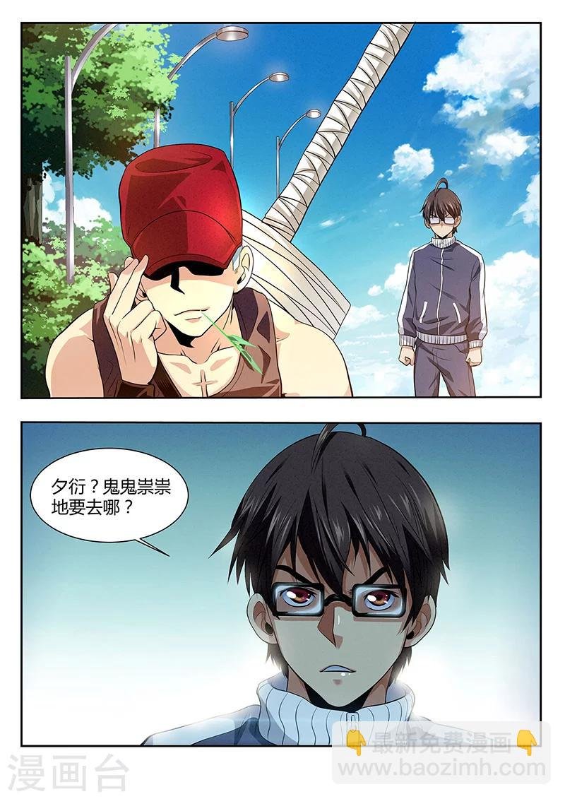 第24话 还有笔试