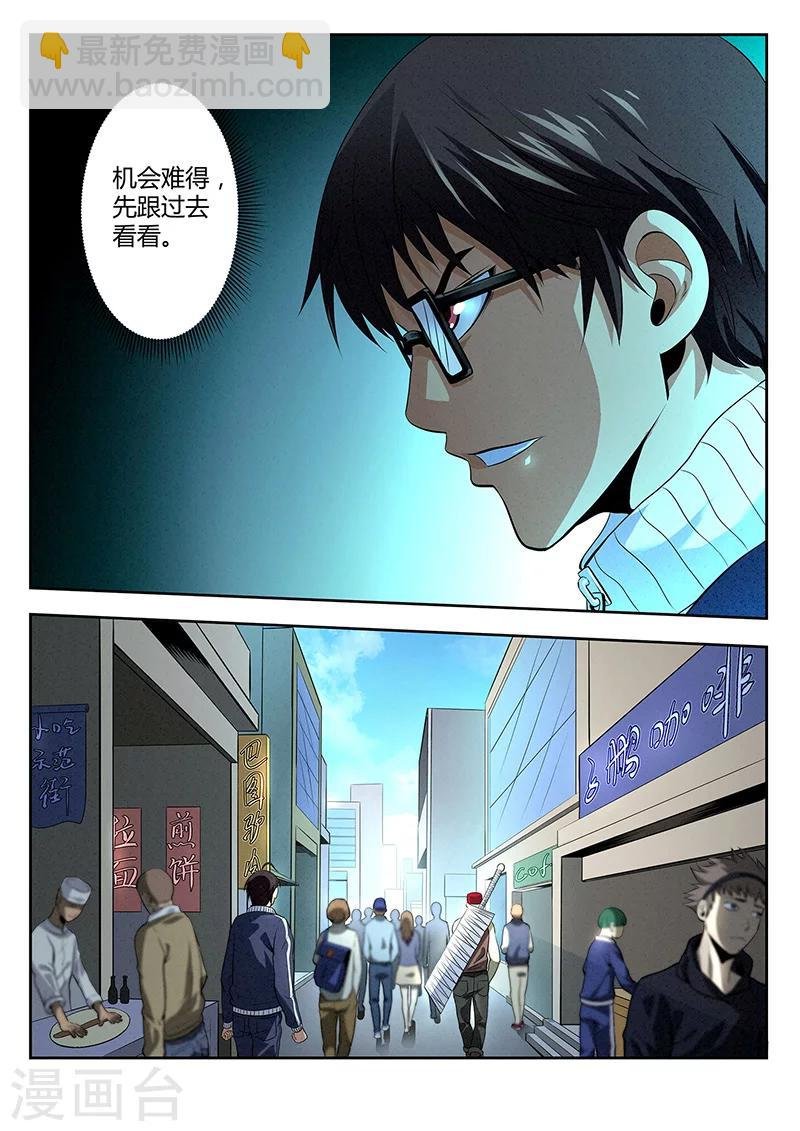 第24话 还有笔试