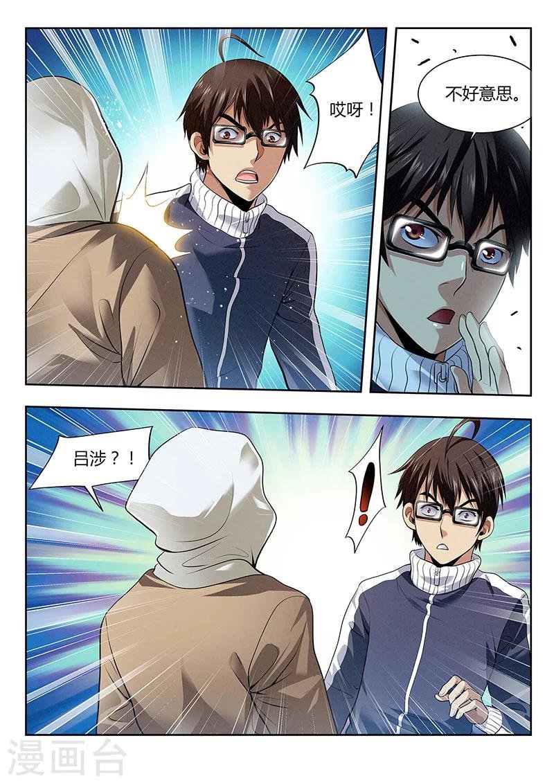 第24话 还有笔试