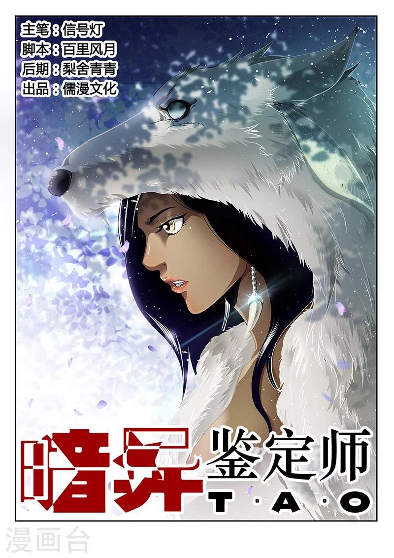第25话 我们是发小