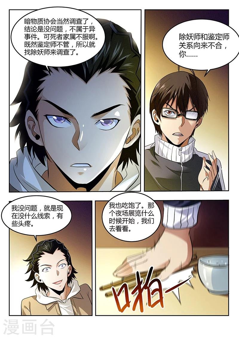 第25话 我们是发小