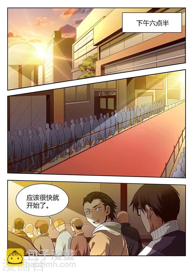 第26话 怎么又是你