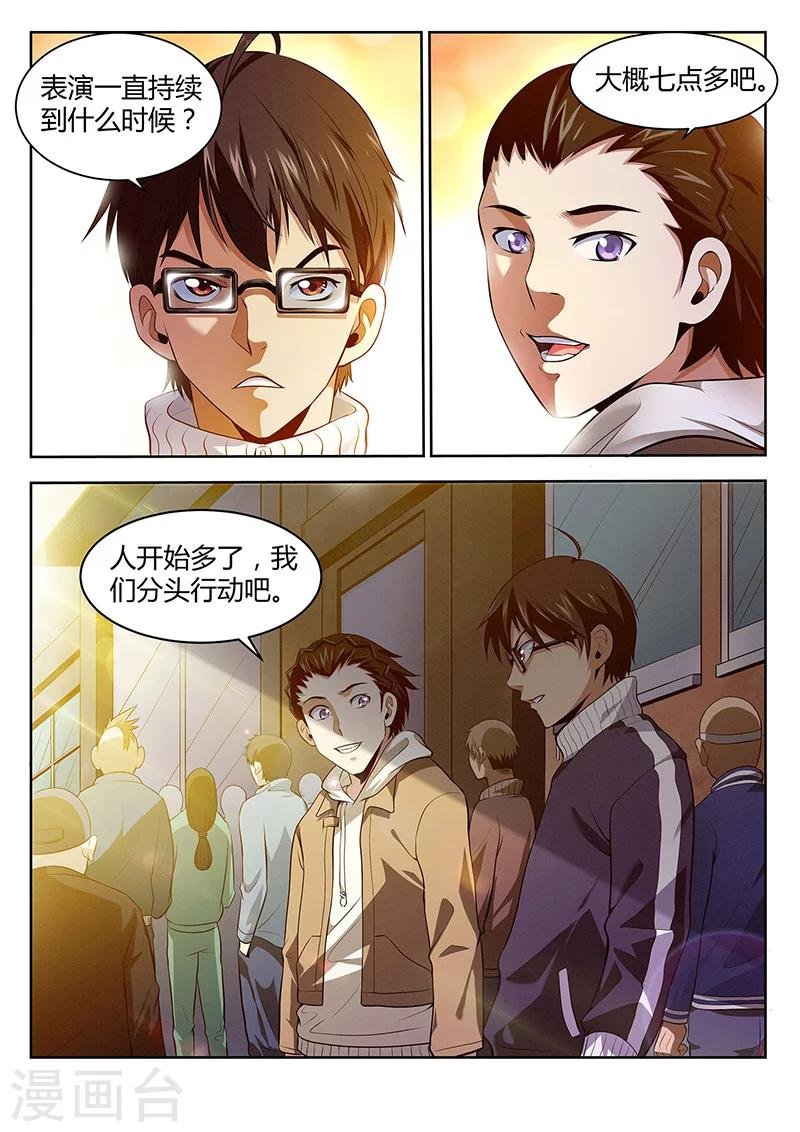 第26话 怎么又是你