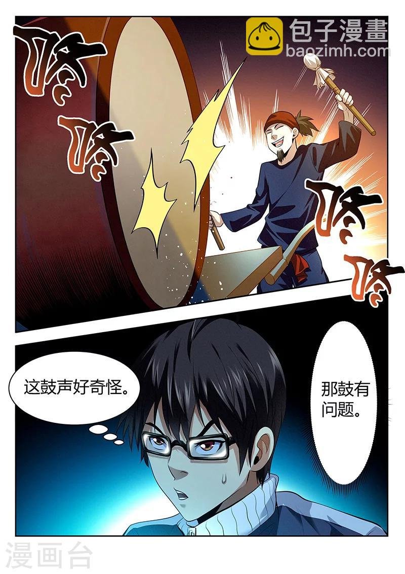 第26话 怎么又是你