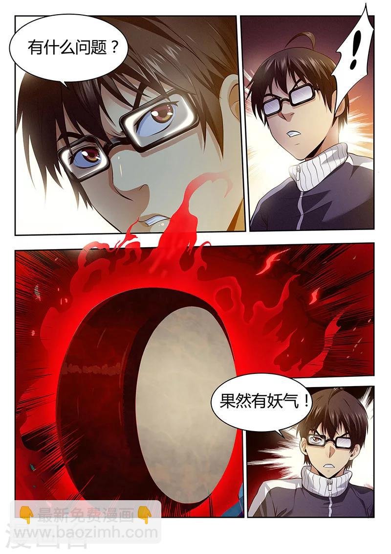 第26话 怎么又是你