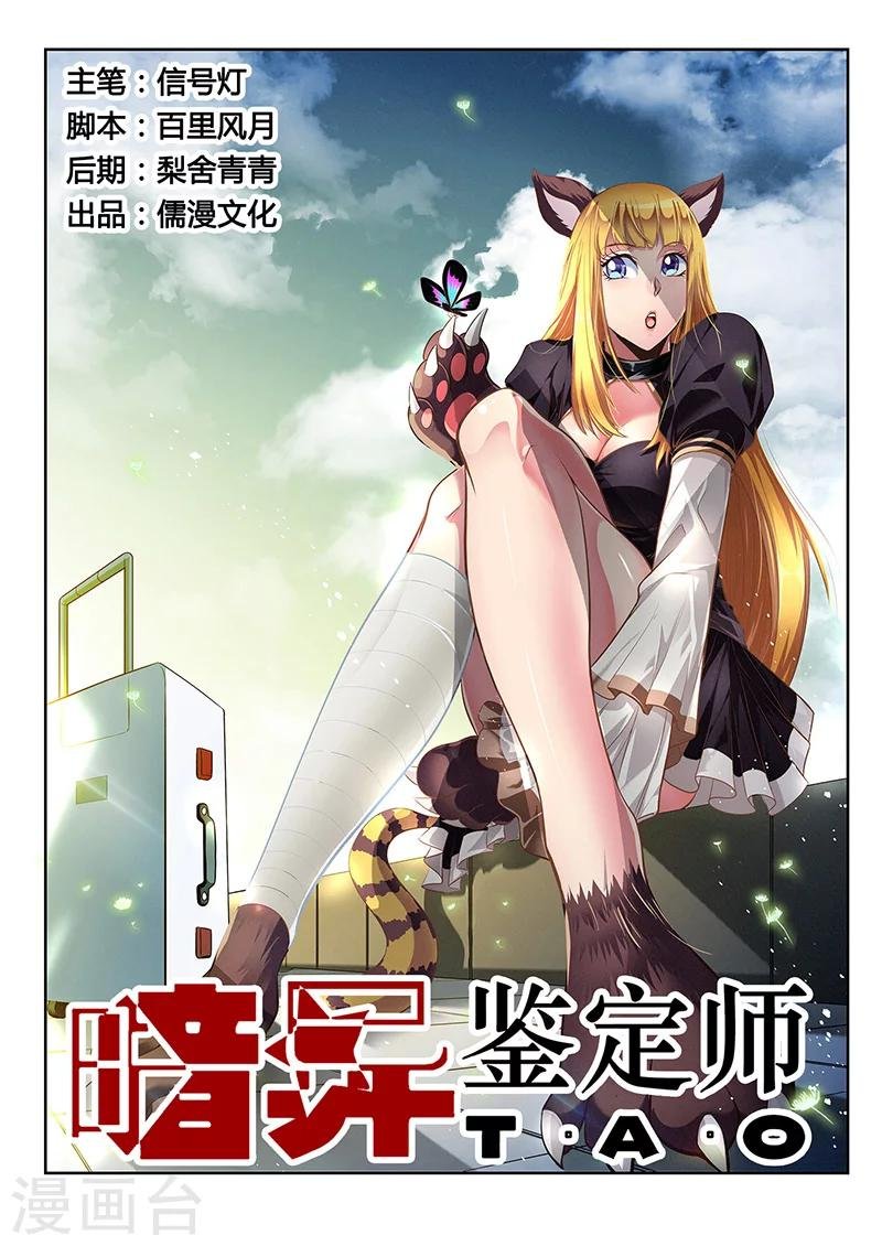 第27话 蒙在鼓里