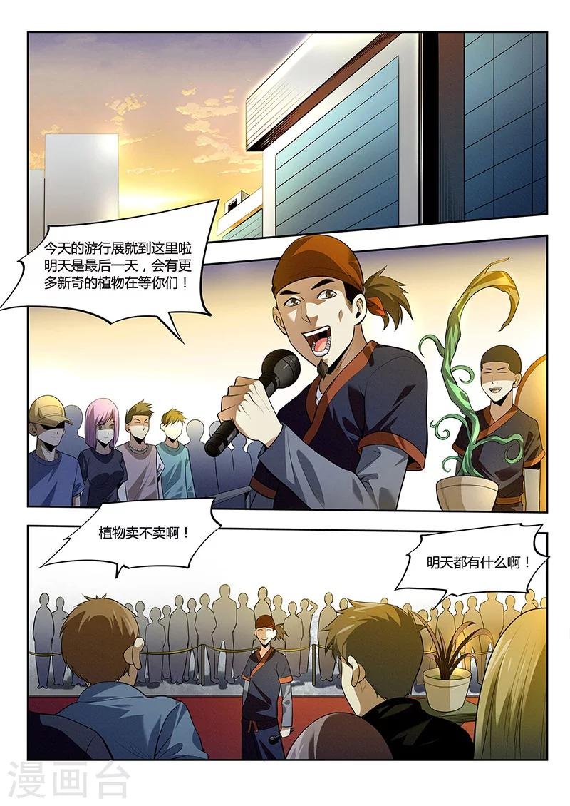 第27话 蒙在鼓里