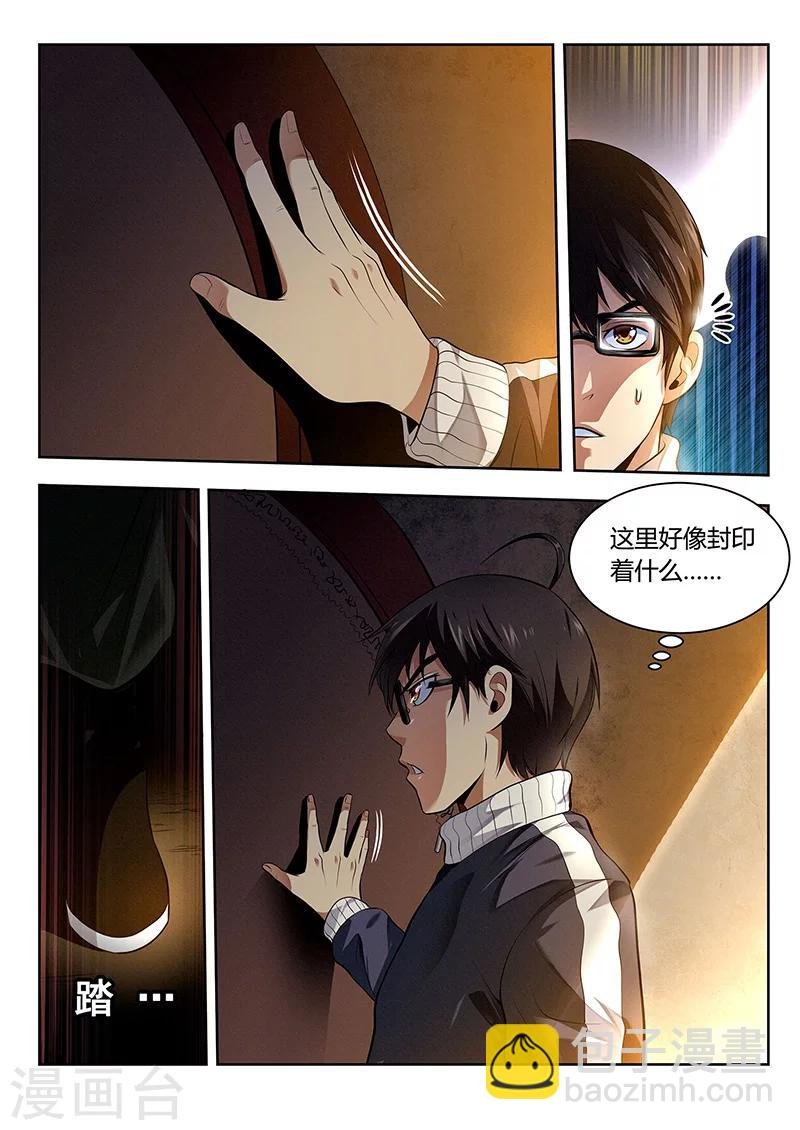 第27话 蒙在鼓里